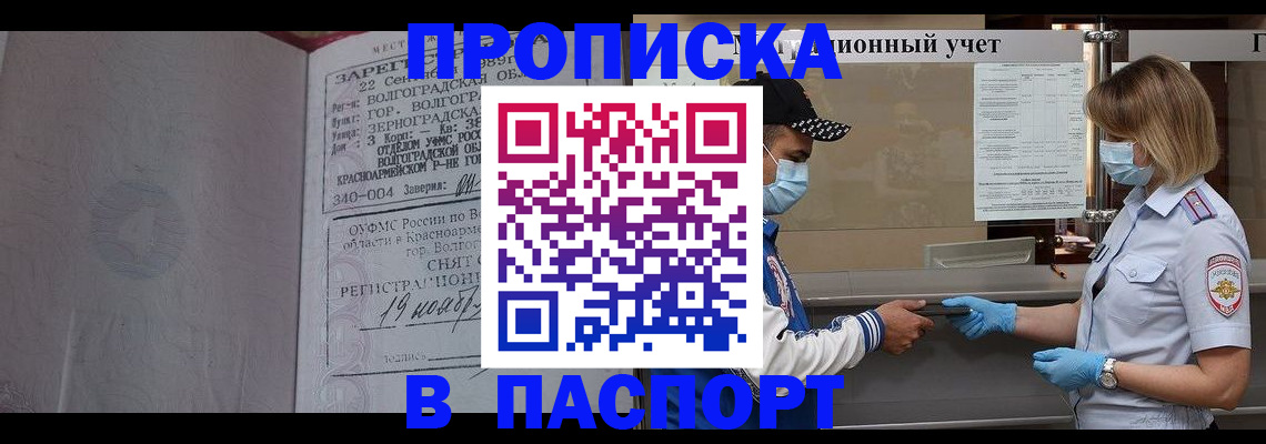 миграционный учет в Наро-Фоминске