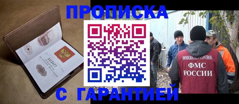 миграционный учет в Наро-Фоминске